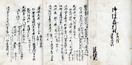 御院参引付