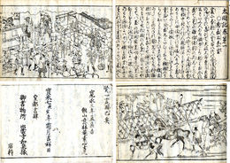 ゑ入太閤記