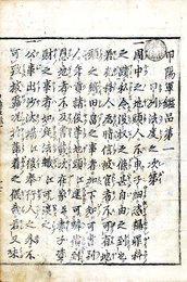甲陽軍鑑
