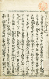職原抄私記