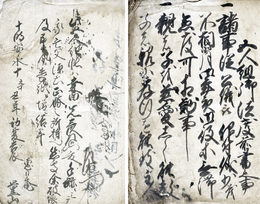 五人組御法度前書之事・五人組御仕置帳他
