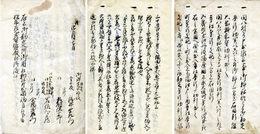 御勘定所定書