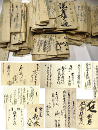 下野国足利町機織関係文書