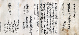 秩父宝登山山論済口書