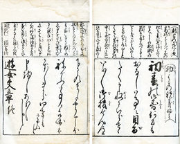 遊女文章大成