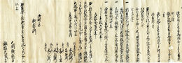 新吉原町御免以来由緒書