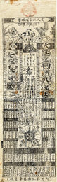 柱暦