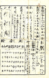 諸商人通用賦帳集