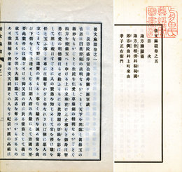 倭文麻環