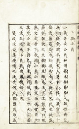 扶桑隠逸伝