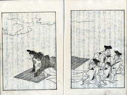 菅家寔録