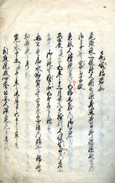 尾城始君知