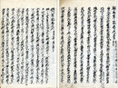 相馬軍記