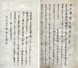 水戸祭礼女敵討