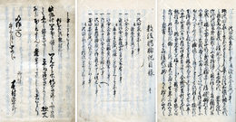 伊賀上野敵討　三種