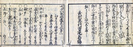 七ざい所巡道しるべ