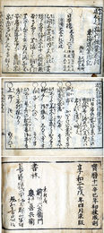 七ざい所巡道しるべ旅行便覧