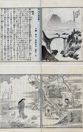 利根川図志
