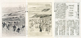 江戸府内絵本風俗往来