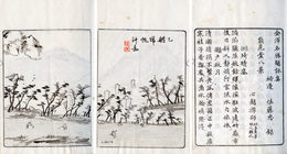 金沢八景関係書・絵図五種