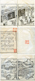 善光寺道名所図会