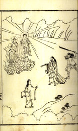 三国伝来善光寺如来縁起