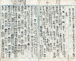 佐渡風土記