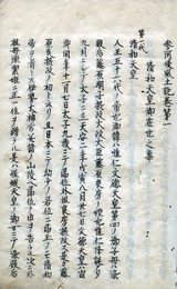 参河後風土記