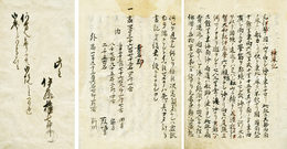 神風記