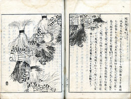 神都名勝誌