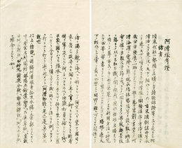 阿漕考