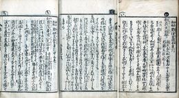 神社仏閣都いろは分早引