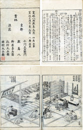 摂津名所図会