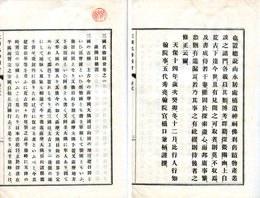 三国名勝図会