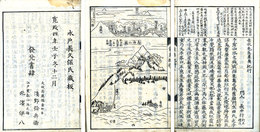 標註図画東奥紀行