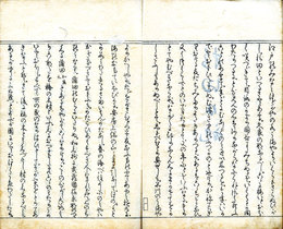 杉田日記