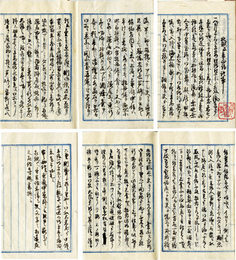 越中立山参詣之記