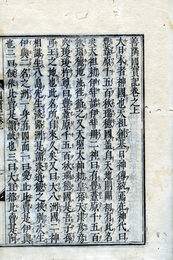 本朝編纂善隣国宝記