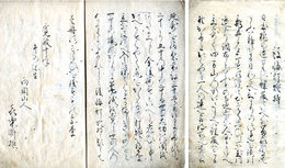 後悔灯燈持