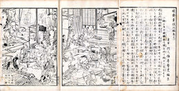 暁斎画談　外篇　巻上
