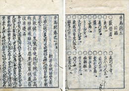 牛馬問