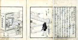勧善懲悪貪着物語