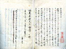 宇佐問答