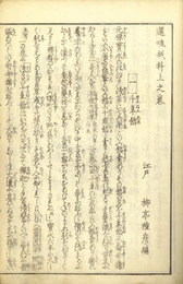 還魂紙料