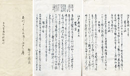 江戸塵拾