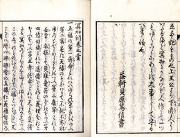 冥加訓