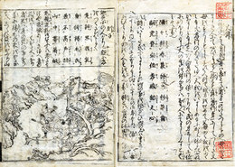 二十四孝諺解