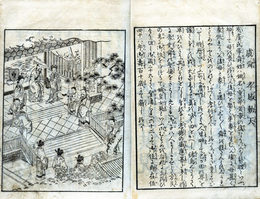 画本二十四孝