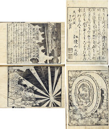 絵本二十四孝