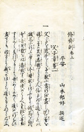 修斉訓